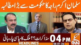 Salman Akram Raja Demand from Govt | News Headlines | 04 PM | 08 January 2026 | GNN