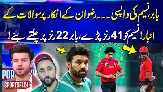 Babar, Naseem Return? Questions on Rizwan’s Refusal! Naseem Gives 41 Runs, Babar Out at 22! | GNN