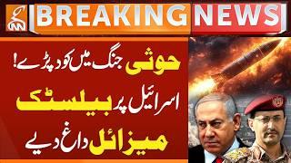 Houthis Launch Ballistic Missiles on Israel | Houthis Join Iran Israel War | Middle East | GNN