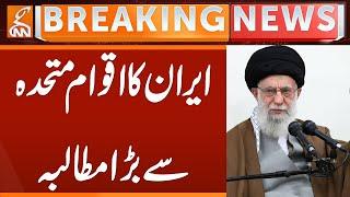 Iran Big Demand from United Nations | Breaking News | GNN
