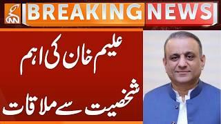 Aleem Khan Important Meeting | Breaking News | GNN