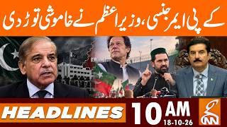 KP Emergency: Prime Minister Breaks Silence! | News Headlines | 10 AM | 18 OCT 26 | GNN