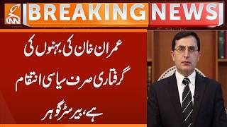 Barrister Gohar: Imran Khan’s Sisters’ Arrest Is Political Revenge! | Breaking News | GNN