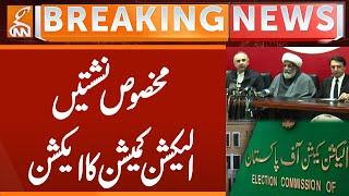 Reserved Seats | Election Commission's Action in SC | Breaking News | GNN