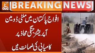 Multi-domain Operations in Pakistan | Breaking News | GNN