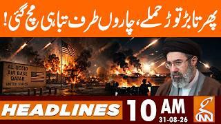 IRAN-US War | BIG Attacked with Missile & Drones | News Headlines | 10 AM | 31 Aug 2026 | GNN