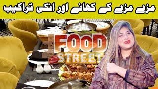 Food Street | Parwasha Abrar | 22 January 2022 | GNN