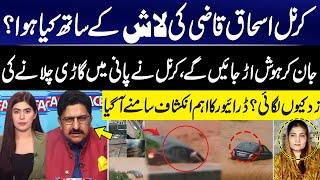 Rain in Pakistan | Islamabad man, daughter swept away into storm drain after heavy rains | GNN