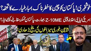 China's Gift of Dangerous Bomber Aircraft to Pakistan? American Apache vs Chinese Z-10ME! Ind Vs Pak