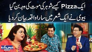 Pizza Ki Waja Sy Shohar Ki Moat | Daisbook With Junaid Saleem | Naseem Vicky | Najia Baig | GNN