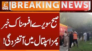 Islamabad PIMS Hospital Fire | How Many Children Died? | Breaking News | GNN