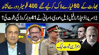 Rafale Deal Corruption Exposed Worth 41,000 Crore | Modi in Trouble | Khalid Chishti Big Analysis