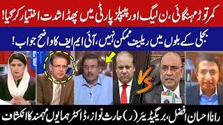 PPP VS PML-N | Relief in Electricity Bills? | IMF's Clear Statement | News Edge | GNN