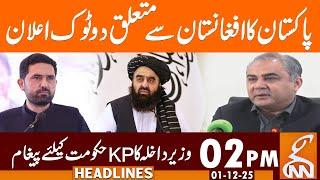 Pakistan Clear Announcement regarding Afghanistan  | News Headlines | 02 PM | 01 December 2025 |GNN