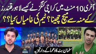 Karachi Kings VS Lahore Qalanders | How Karachi Kings Won Match? | Salman Butt Blunt Analysis