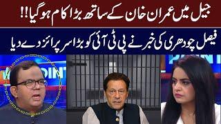 Faisal Chaudhry Reveals Inside News From Jail | Big News For PTI | View Point | GNN