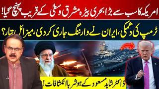 US Sends Its Largest Naval Fleet Near Middle East | Iran Issues Missile Warning? | Dr Shahid Masood
