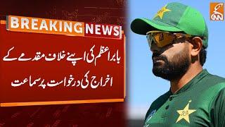 Babar Azam Case Hering | Breaking News from LHC | GNN