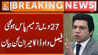 Faisal Vawda Shocking Statement | Breaking News | GNN