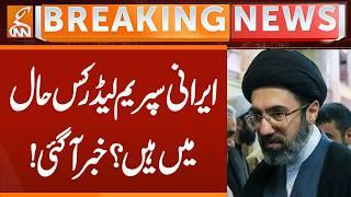 How is the Iranian Supreme Leader? | Breaking News | GNN
