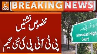 Reserved Seats | PTIP New Game | Breaking News | GNN