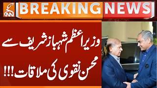 Important Meeting Between Moshin Naqvi & Shehbaz Sharif | Breaking News | GNN