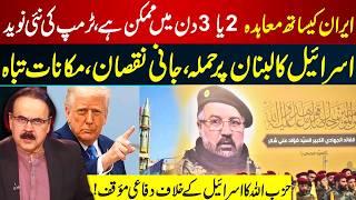Iran Deal Possible in 2–3 Days? Trump’s Big Announcement as Israel Strikes I GNN
