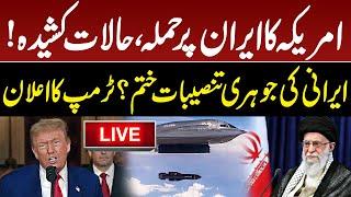 LIVE | USA Strikes Iran – Are We Heading Towards WW3? Trump’s New War Decision! | GNN