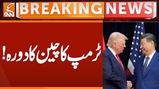 TRUMP Visits China | Breaking News | GNN