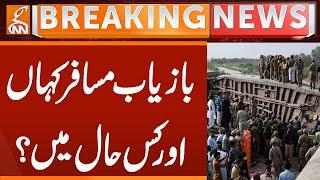 Where are Passengers of Jaffar Express? | Breaking News | GNN