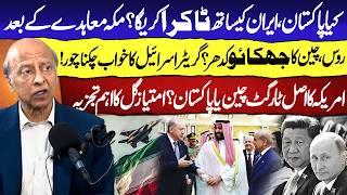 Pak-Iran Relations & Mecca Accord: Imtiaz Gul Explains Russia, China & US Strategy - GNN