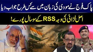 Pakistan Respond to India | PAK - IND War | PAF BIG Achievement | Shahzad Hussain Butt Latest GNN