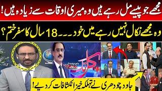Javed Ch Shocking Revelations Regarding His Job | Exclusive Interview | GNN