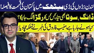 Big Decisions in London? Political Realignment & High-Level Consultations | Muneeb Farooq Analysis