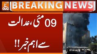 09 May Case | Latest Updates from Court | Breaking News | GNN