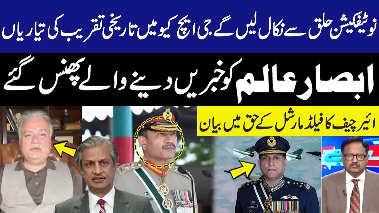 This video image about Preparations for Historic Event at GHQ | Air Chief's Statement in Favor of Field Marshal | GNN
