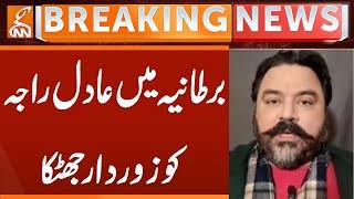 Big Blow to Adil Raja | Breaking News | GNN