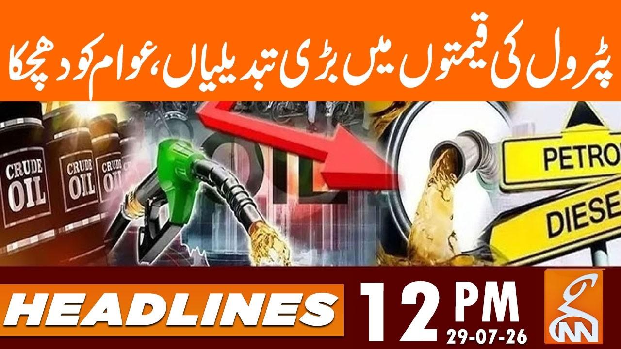 This video image about Petrol Prices Hike, Blow to the Nation | News Headlines | 12 PM | 29 July 26 | GNN