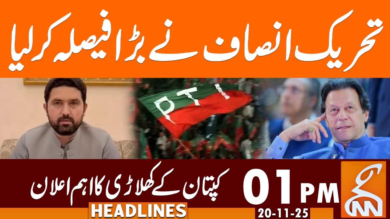 This video image about Tahreek-e-Insaf Huge Decision | News Headlines | 01 PM | 20 November 2025 | GNN