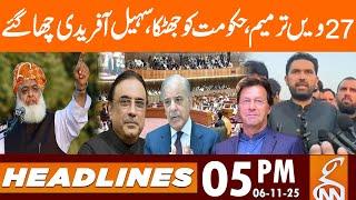 Sohail Afridi Big Surprise Ready | Govt in Trouble | News Headlines | 05 PM | 06 November 2025 | GNN