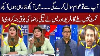 Fereeha Idrees Witty Reply to PMLN Leader Ahsan Afzal | News Edge | GNN