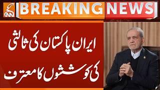 Iran Acknowledges Pakistan's Mediation Efforts | Breaking News | GNN
