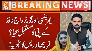 Emergency & Governor's Rule Imposed: What's Next for KP? Farah Idris's Analysis! | GNN