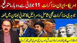 U.S.-Iran Talks Expected to Resume on July 11 | Israel Strikes Southern Lebanon | GNN