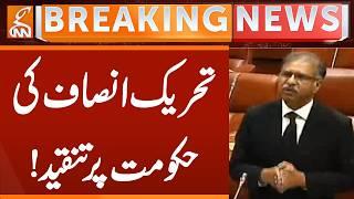 PTI Criticism on Government! | Breaking News | GNN