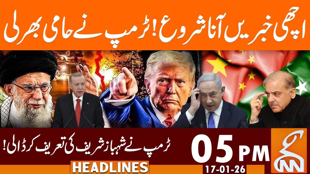 This video image about Good news is coming! Trump agreed.| 05 PM | 17 January 2026 | GNN