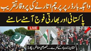 LIVE: Flag Hoisting Ceremony at Wagah border | India Vs Pakistan Army Face to Face |Exclusive scenes