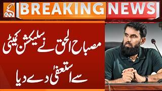 Misbah-ul-Haq Resigns from Selection Committee | Breaking News | GNN