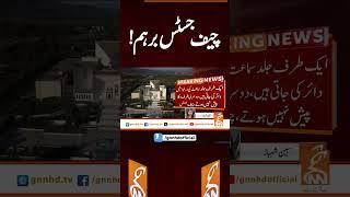 چیف جسٹس برہم !#gnn #latest #updates #newsupdates #breaking #breakingnews #headlines