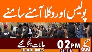 Lawyers VS Police | Shocking Updates | News Headlines | 02 PM | 22 NOV 2025 | GNN